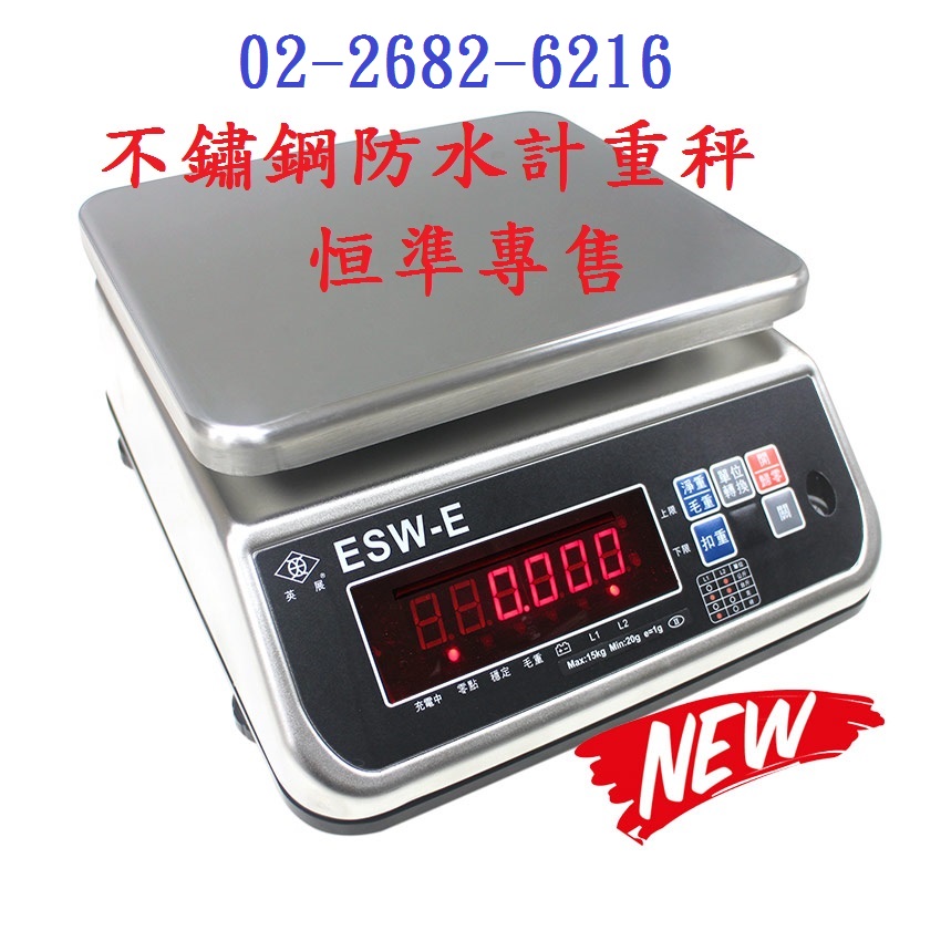 電子秤、機械秤、防水秤、掌上秤、電 子口袋秤、電子磅秤、市場用電子秤、電子地磅、電子落地計數秤 、電子落地計重秤、天平、電子天秤、進口電子天平、電子吊秤、 自動落料機系統、電子重量控制系統、輕型電子吊 - 20151217154447-707202923.jpg(圖)