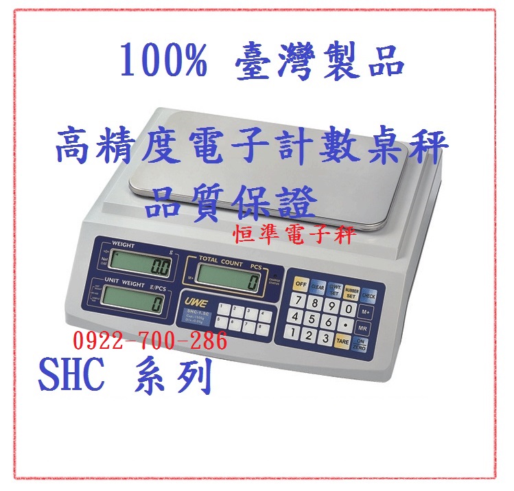 電子秤、機械秤、防水秤、掌上秤、電 子口袋秤、電子磅秤、市場用電子秤、電子地磅、電子落地計數秤 、電子落地計重秤、天平、電子天秤、進口電子天平、電子吊秤、 自動落料機系統、電子重量控制系統、輕型電子吊 - 20151217155829-706907475.jpg(圖)