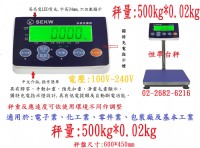 電子秤、機械秤、防水秤、掌上秤、電 子口袋秤、電子磅秤、市場用電子秤、電子地磅、電子落地計數秤 、電子落地計重秤、天平、電子天秤、進口電子天平、電子吊秤、 自動落料機系統、電子重量控制系統、輕型電子吊_圖片(4)