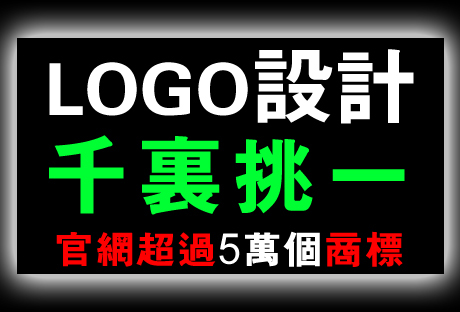 品牌商標設計 企業LOGO設計 商標設計 - 20151218112528-409295541.jpg(圖)