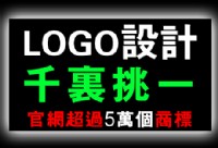  品牌商標設計 企業LOGO設計 商標設計_圖片(1)