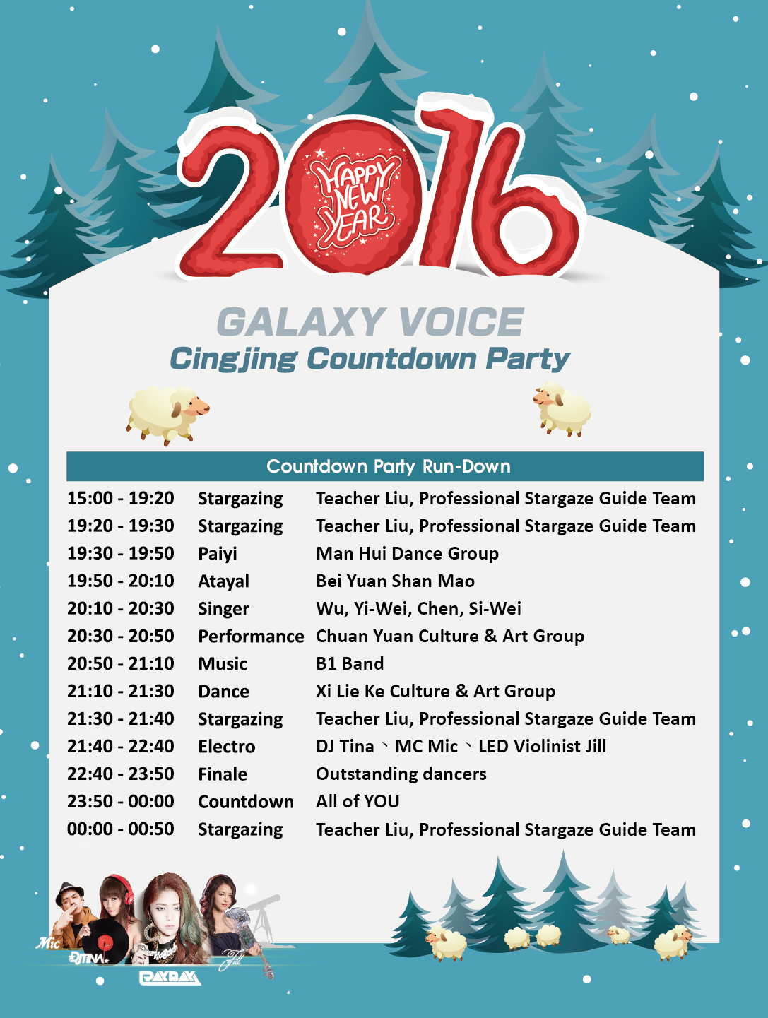2015 Nantou Cingjing Countdown Party - 20151228111751-273043737.jpg(圖)
