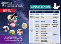 清境星空小鎮 祈巧市集．國際暗空公園 星空保護計畫_圖片(1)