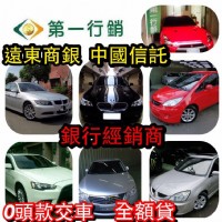 車貸顧問_圖片(1)