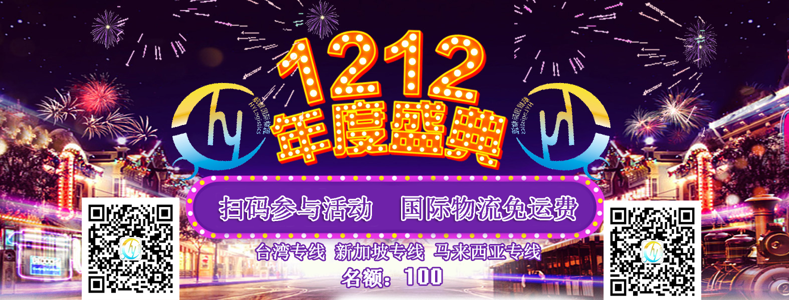 您買貨 我免費幫忙運輸 不等雙十二 航銀國際物流提前送大禮 - 20161208163300-186338012.jpg(圖)