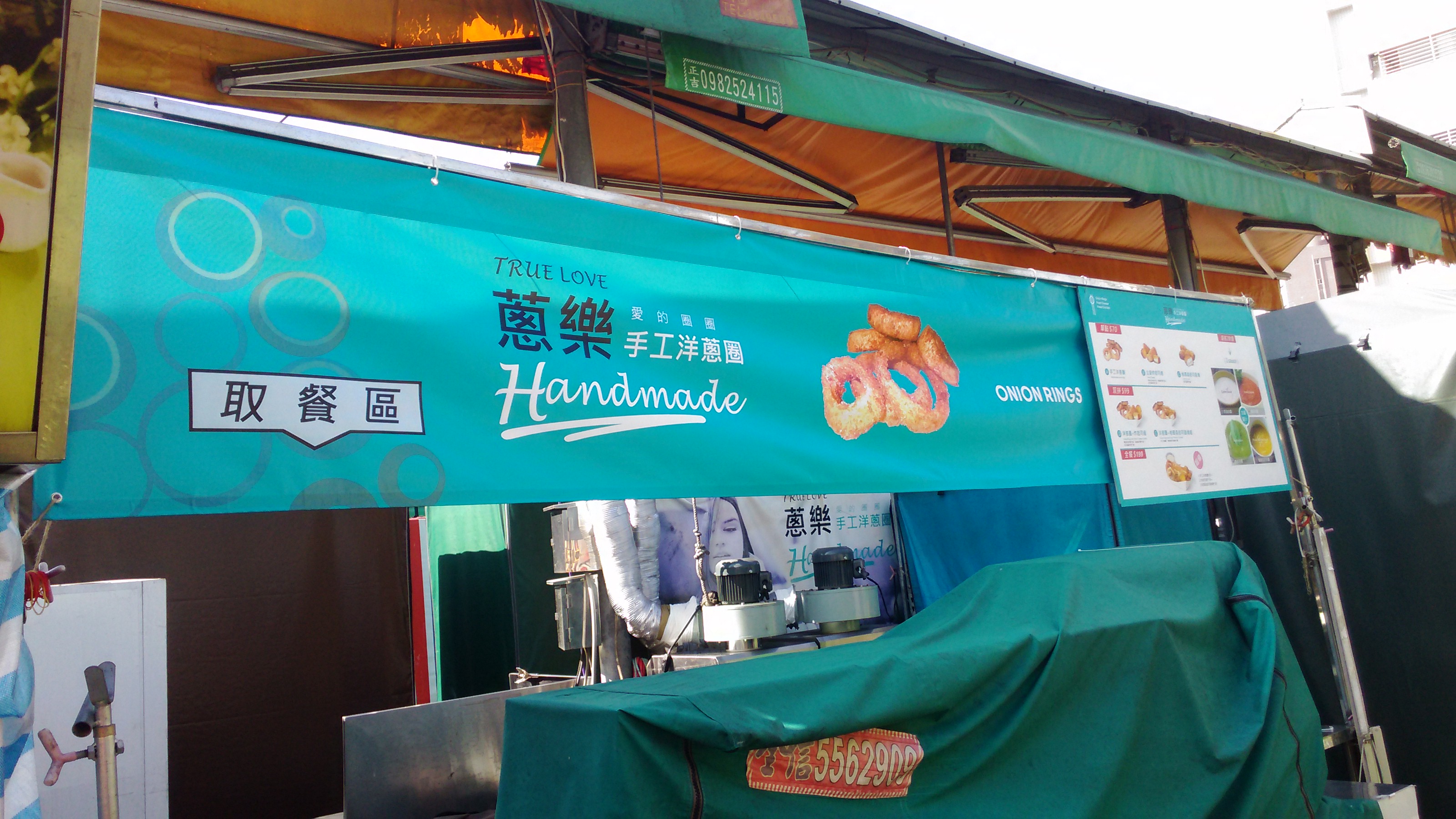 蔥樂手工洋蔥圈 瑞豐店&義大店 開放加盟創業主入手 - 20160107153107-153110057.jpg(圖)