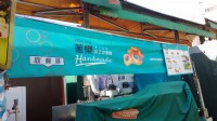 蔥樂手工洋蔥圈 瑞豐店&義大店 開放加盟創業主入手_圖片(1)