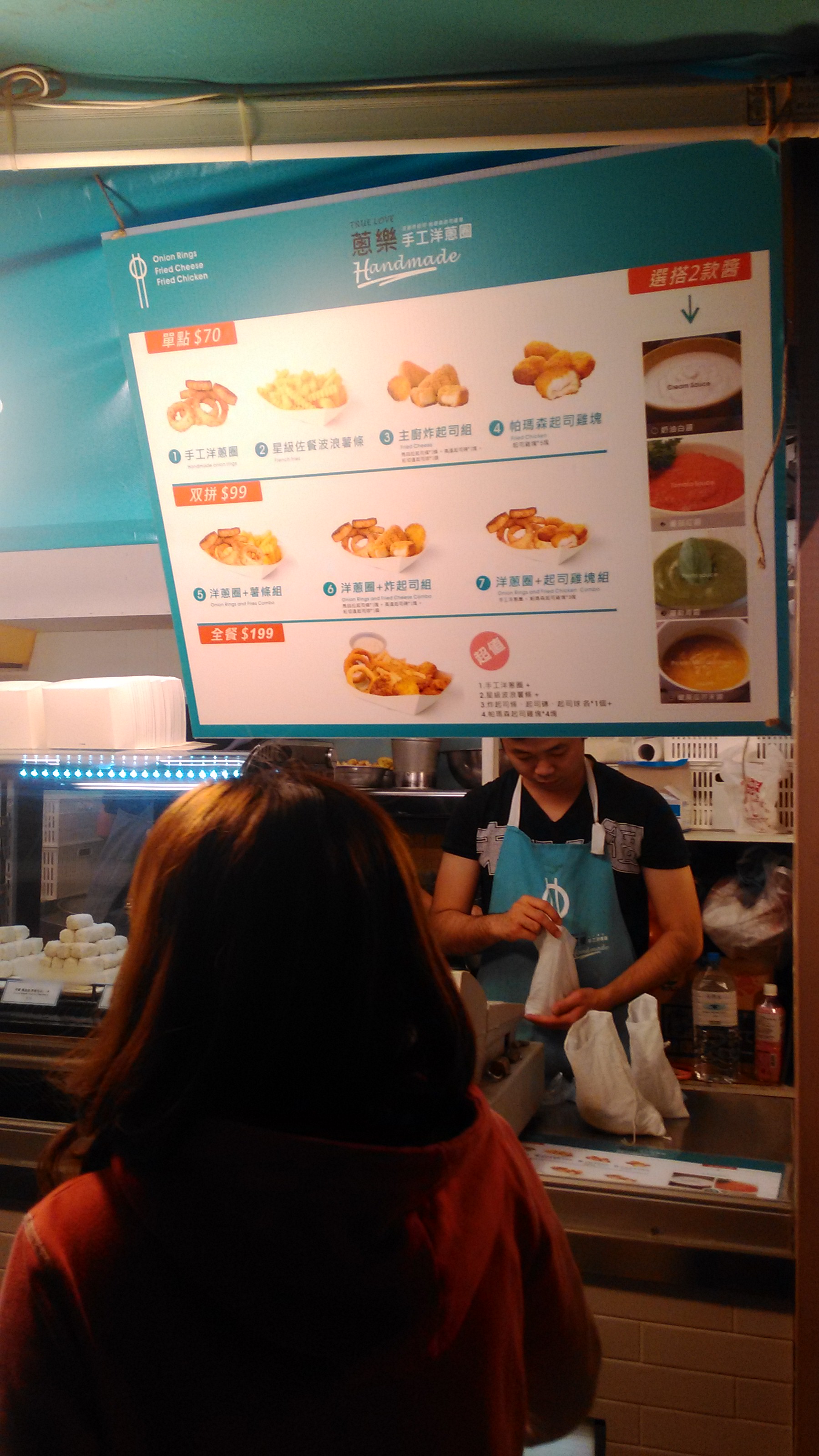 蔥樂手工洋蔥圈 瑞豐店&義大店 開放加盟創業主入手 - 20160107153107-153194570.jpg(圖)