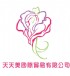 台中市-天天美國際貿易有限公司_圖