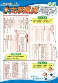 侯老師國中週刊-補習家教參考書三合一_圖片(2)