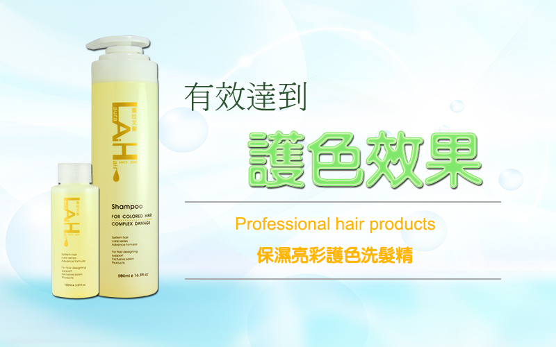 【蘿拉艾髮Laura Ai Hair】專業沙龍髮品 - 20160203143403-992890173.jpg(圖)