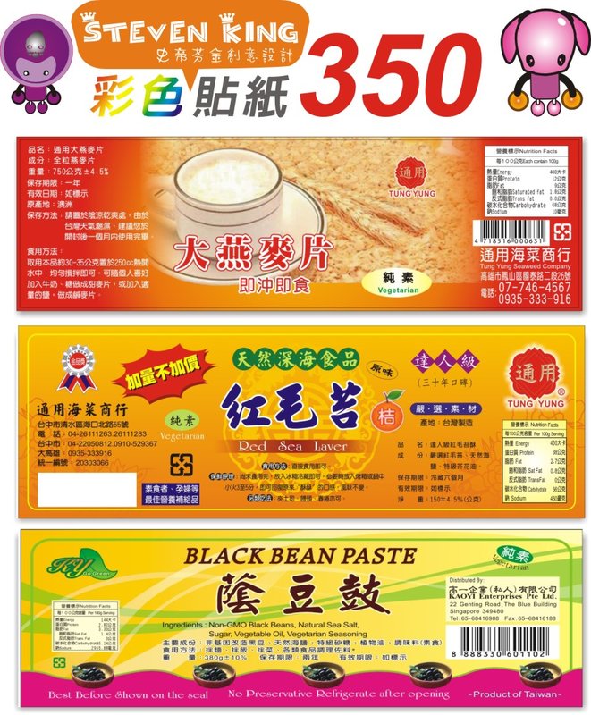 彩色貼紙500張350元-史蒂芬金創意設計 - 20160223164801-218768662.jpg(圖)