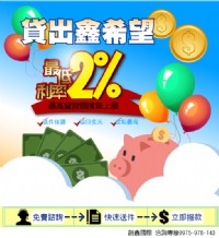 創鑫國際理財顧問_圖片(1)