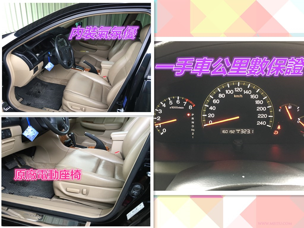本車在店，ACCORD(K11)現金價28.8萬，保證實圖實車 不實不囉唆買回!! - 20160308100825-517146892.jpg(圖)