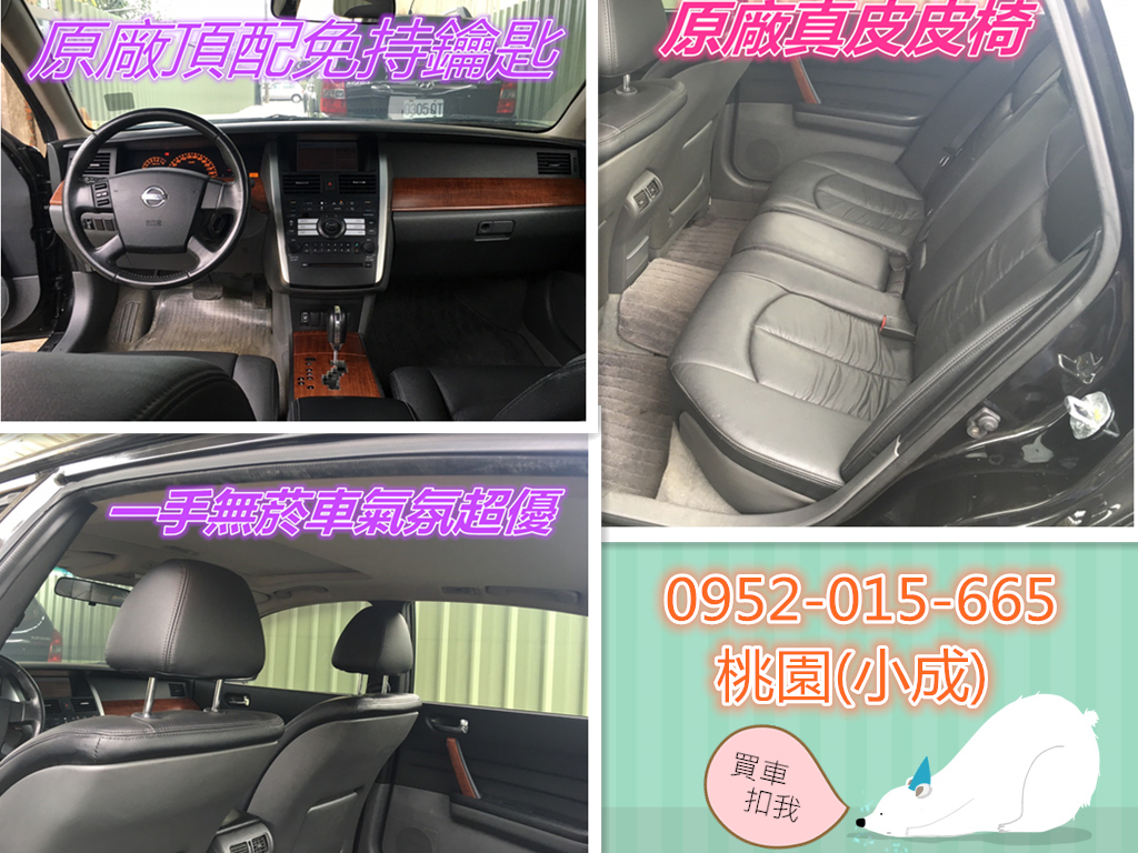 本車在店，TEANA現金價16.8萬，保證實圖實車 不實不囉唆買回!! - 20160308103545-516892868.jpg(圖)