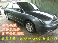 MITSUBISHI 車在店 實車實圖實價 GB菱帥 重裝進化版 小IO版 灰色_圖片(1)