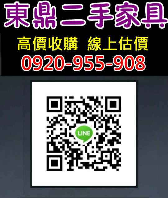  台灣跑透透~二手傢俱現金收購~各式沙發-液晶電視-檜木泡茶桌-大小冰箱-樟木家具-精品家具 0980-101-991 林先生 - 20160310165519-600451343.jpg(圖)