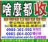 台中市-◎高級二手家具收購*仿古家具*全實木泡茶桌椅*歐風家具*宮廷風格*歐洲鄉村風*古典家具 高價收購 0980-101-991林先生_圖