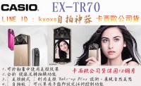 特價銷售卡西歐自拍神器CASIO TR50 TR70 TR60 TR35 TR15 應有盡有   有興趣者請連絡_圖片(1)