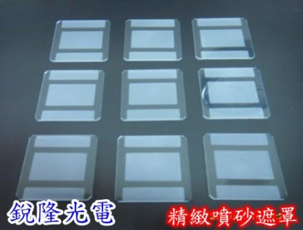 【銳隆光電 直接工廠直營 服務優良】光電玻璃 面板玻璃 強化玻璃 FTO導電玻璃 ITO導電玻璃蝕刻 ITO-PET導電軟板 ITO-PEN導電軟板 ,連工帶料蝕刻圖案與切割 - 20171225141112-182449050.JPG(圖)