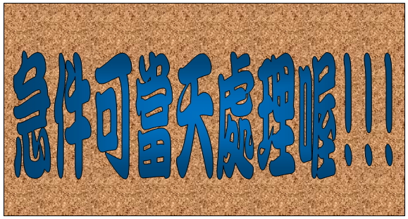 房屋 土地 貸款專業諮詢 - 20160328175530-159460020.jpg(圖)