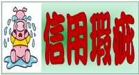 房屋/土地 ((銀行貸款服務))與((代書貸款服務)) 增貸 代償 整合_圖片(2)