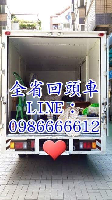 全省貨運配送0986666612搬家公司/傢俱宅配/包裹物品/學生搬家/套房搬家/貨運快遞 - 20160416093534-770949596.jpg(圖)