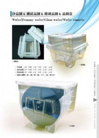 鍍氮化矽 SiNx 測試晶圓、【銳隆光電 037-431674】矽晶圓、空白晶圓、檔片、Dummy Wafer、Monitor Wafer）2吋 4吋 5吋 6吋 8吋 12吋 18吋 鍍鈦 鍍鋁 鍍_圖片(2)