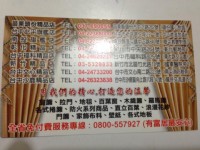 免費室內設計 不要再被坑錢了 低價高品質窗簾 壁紙 木地板_圖片(2)