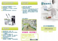 歐漾淨水誠徵加盟商_圖片(2)