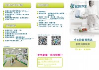 歐漾淨水誠徵加盟商/經銷商_圖片(3)