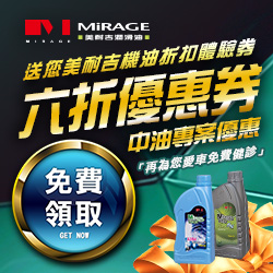免費領取國家品質保證美耐吉機油 - 20160421230804-251396817.jpg(圖)