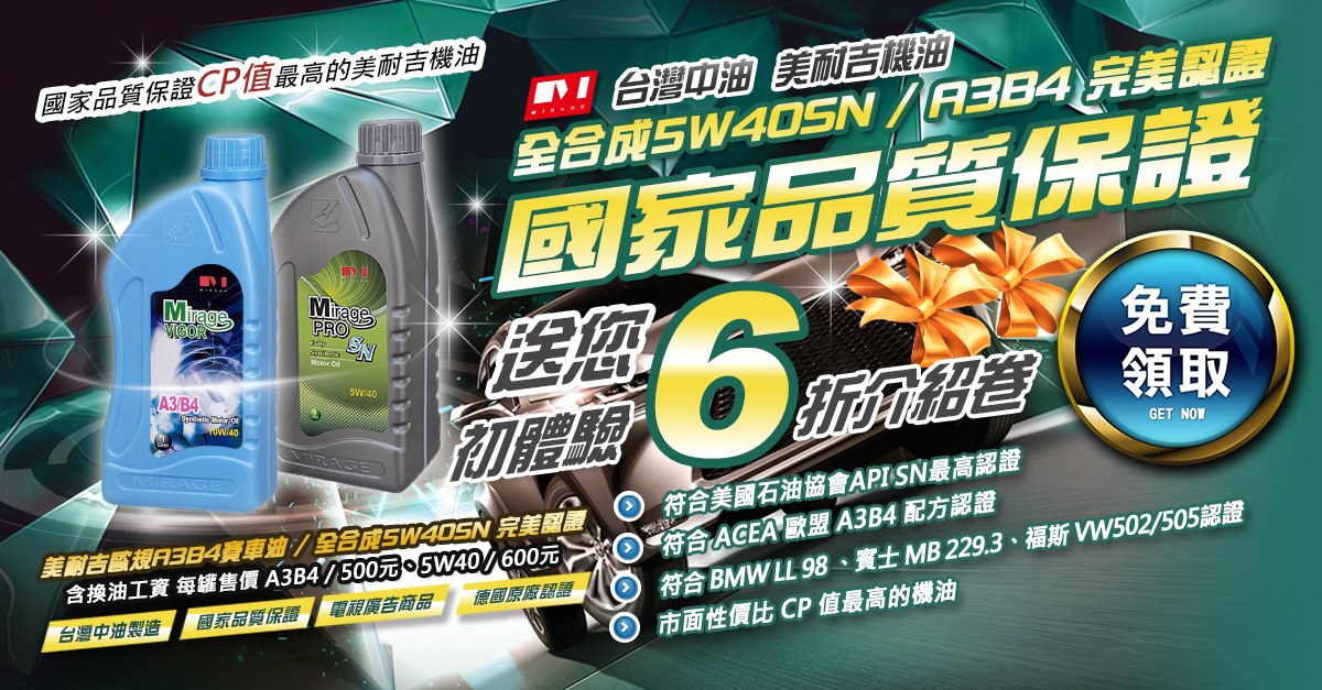 免費領取國家品質保證美耐吉機油 - 20160421230804-251405410.jpg(圖)
