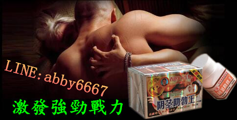 陰莖助勃王男人的福音，結合動植物精華提煉而成的膠囊，對身體無副作用 - 20160425095449-598635675.jpg(圖)