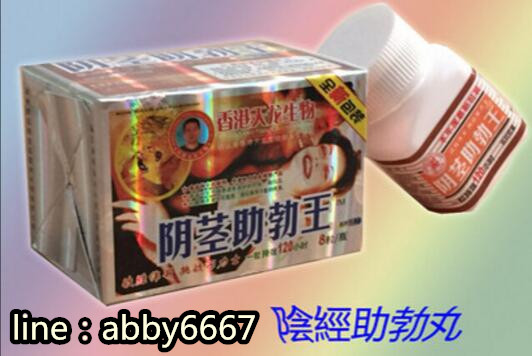 陰莖助勃王男人的福音，結合動植物精華提煉而成的膠囊，對身體無副作用 - 20160425095449-598651663.jpg(圖)
