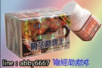 陰莖助勃王男人的福音，結合動植物精華提煉而成的膠囊，對身體無副作用_圖片(2)
