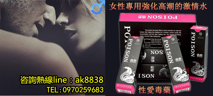 ★催情毒藥★為女性專用強化高潮的激情水 - 20160512142528-395848580.jpg(圖)