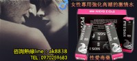 ★催情毒藥★為女性專用強化高潮的激情水_圖片(1)