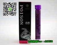 ★催情毒藥★為女性專用強化高潮的激情水_圖片(2)