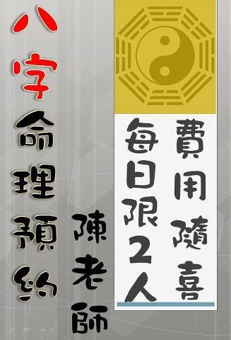 算命 -八字命理 - 歡迎個人詢問 - 20170113100205-273023985.jpg(圖)