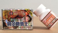 陰莖助勃王_圖片(1)