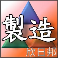 製造業管理系統整合單機版_圖片(1)