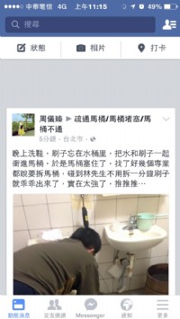 板橋包通,板橋區,包通,通馬桶,馬桶不通,馬桶堵塞,馬桶阻塞,水管不通,水管堵塞,水管阻塞,排水管不通,排水管堵塞,排水管阻塞,通排水管,通水管,管道醫生誠信報價,責任施工,平價收費,不通免費_圖片(1)