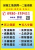 新竹縣市-全省房屋土地一二三四胎借款 銀行貸款代辦 許代書 0980539411_圖