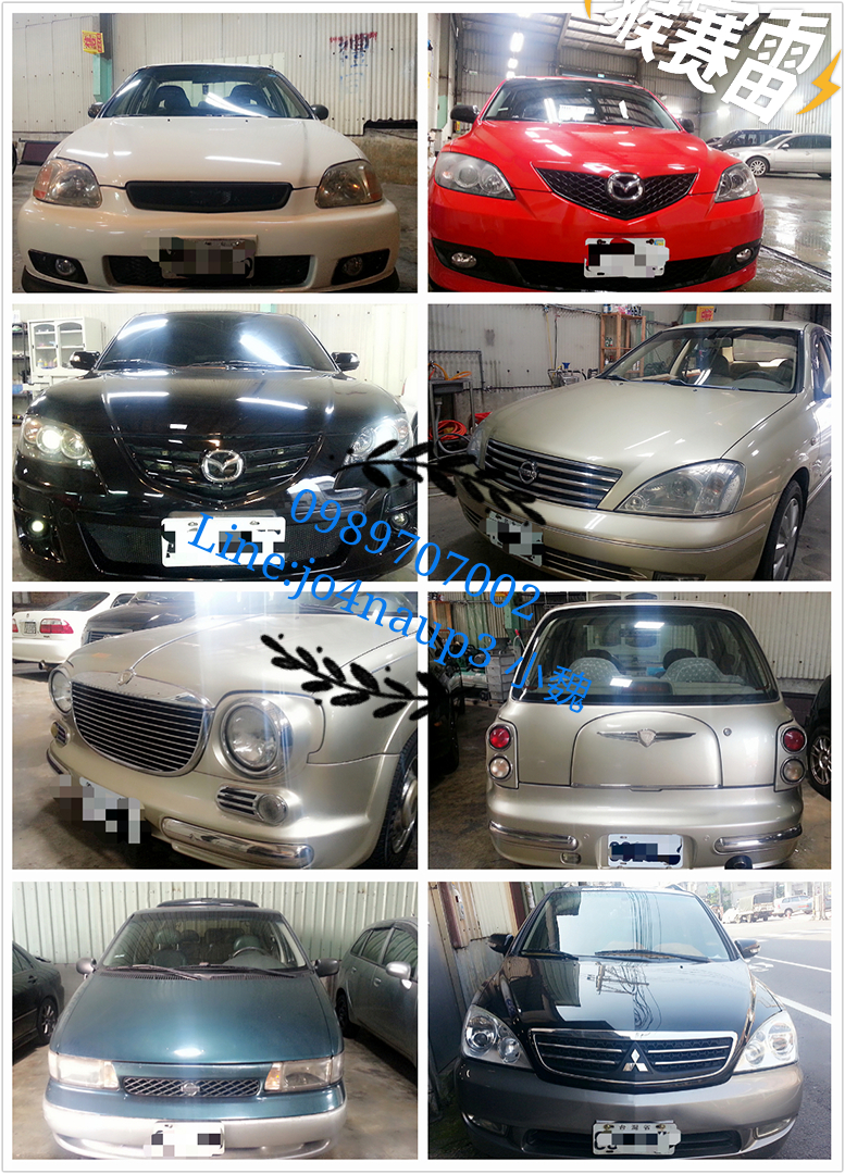 選對中古車!!何必買新車?? - 20160507164918-611033945.jpg(圖)