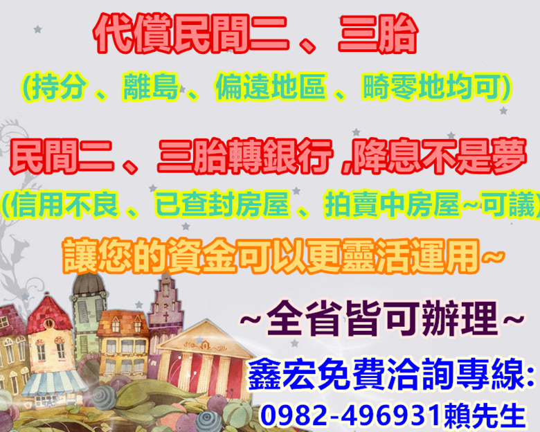 您還在負擔沉重的民間利息嗎? - 20160722134256-166301221.jpg(圖)