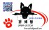 桃園縣市-狗狗禮儀家教班_圖