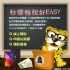 高雄市-【秒懂報稅好EASY】_圖