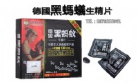 香港天龍生物德國黑螞蟻生精片改善男性問題幫您找回自信！_圖片(1)