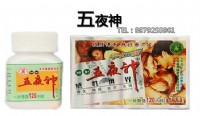 五夜神生精片壯陽 防早洩、勃起不堅 延長性愛時間_圖片(1)